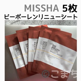 ミシャ(MISSHA)のミシャ MISSHA ビーポーレン リニューシート 5枚  (化粧水/ローション)
