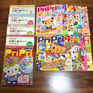 付録卒園ソングCD &イラストカットCD-ROM付き！PriPri12ヶ月セット(住まい/暮らし/子育て)