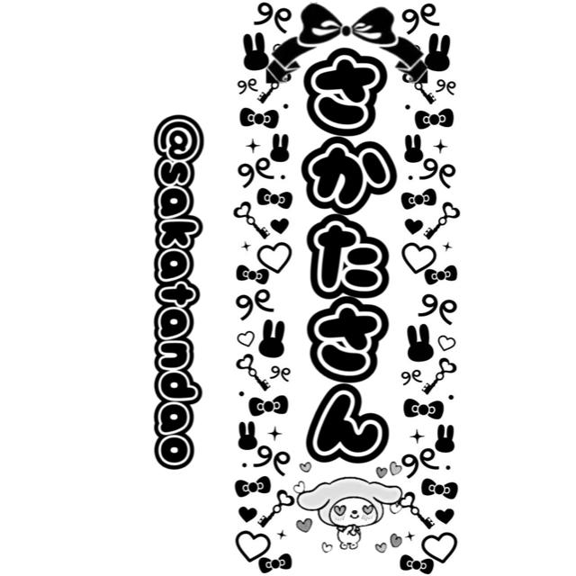 さとう様専用ページの通販 by ゆち's shop|ラクマ