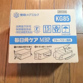 ユキジルシメグミルク(雪印メグミルク)の雪印　毎日骨ケア　MBP (その他)