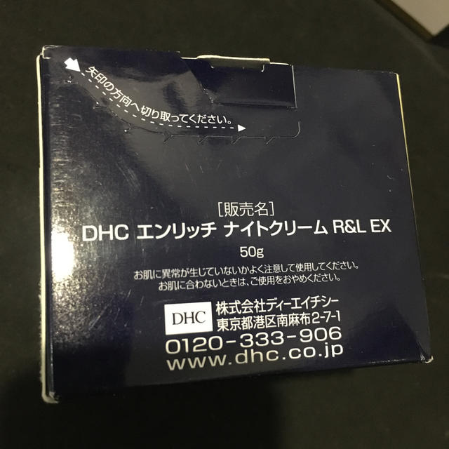 DHC(ディーエイチシー)のDHC ☆ エンリッチナイトクリームR&L EX  コスメ/美容のスキンケア/基礎化粧品(フェイスクリーム)の商品写真