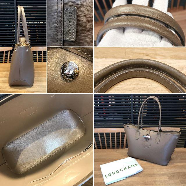 LONGCHAMP(ロンシャン)のあんきな様の 超美品 ロンシャン ロゾ ショルダー バッグ グレージュ トート レディースのバッグ(トートバッグ)の商品写真