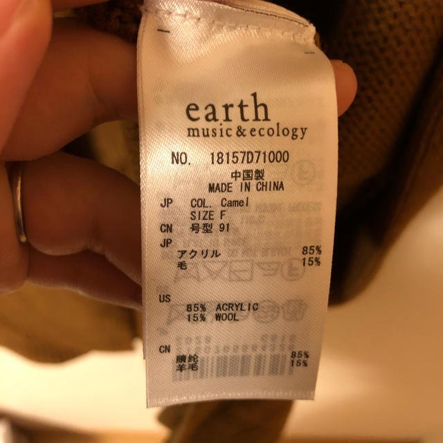 earth music & ecology(アースミュージックアンドエコロジー)のロングカーディガン レディースのトップス(カーディガン)の商品写真