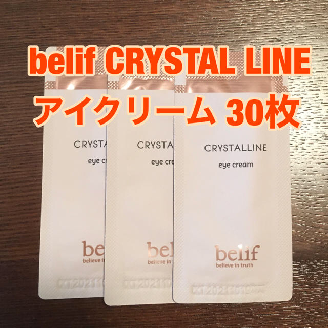 belif ビリーフ　CRYSTAL LINE アイクリーム　30枚 コスメ/美容のキット/セット(サンプル/トライアルキット)の商品写真
