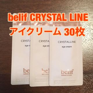 belif ビリーフ　CRYSTAL LINE アイクリーム　30枚(サンプル/トライアルキット)