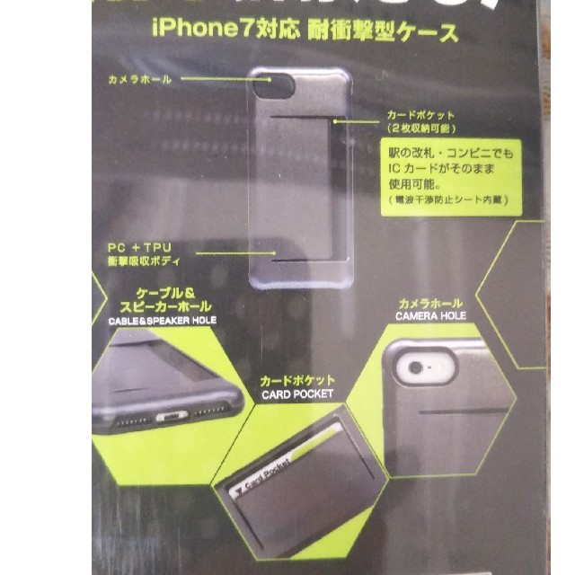 新品★iPhone7対応★耐衝撃型スマホケース スマホ/家電/カメラのスマホアクセサリー(iPhoneケース)の商品写真