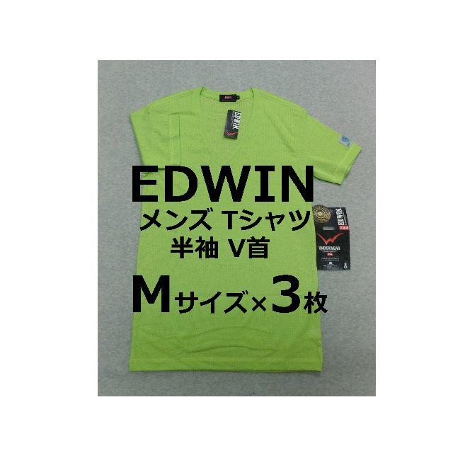 EDWIN(エドウィン)のMサイズ 3枚 EDWIN メンズ Tシャツ 半袖V首 エドウィン メッシュ 緑 メンズのトップス(Tシャツ/カットソー(半袖/袖なし))の商品写真