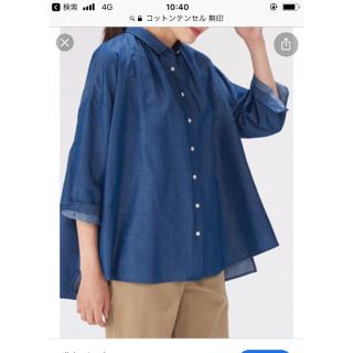 ムジルシリョウヒン(MUJI (無印良品))の新品 無印 コットン テンセル シャツ(シャツ/ブラウス(長袖/七分))