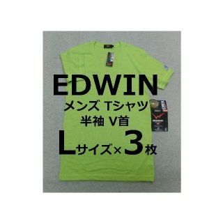 エドウィン(EDWIN)のLサイズ 3枚 EDWIN メンズ Tシャツ 半袖V首 エドウィン メッシュ 緑(Tシャツ/カットソー(半袖/袖なし))