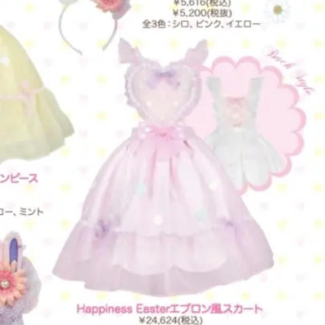 Angelic Pretty(アンジェリックプリティー)の[値下げ]Happiness Easter セット売り レディースのワンピース(ひざ丈ワンピース)の商品写真