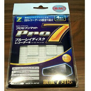 プロセブンマット レコーダー用(防災関連グッズ)