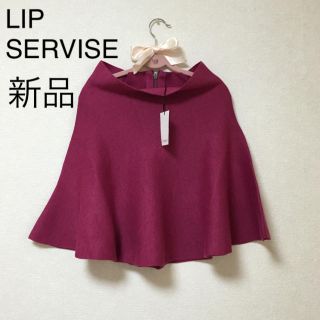 リップサービス(LIP SERVICE)の新品タグ付き リップサービス スカート(ひざ丈スカート)