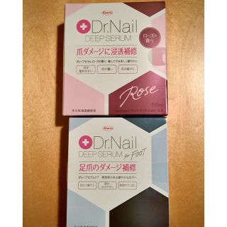 Dr.Nail ディープセラム セット(ネイルケア)