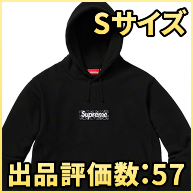 大特価!!】 Supreme 黒 Hooded bandana Logo Box Supreme Sサイズ