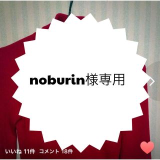 noburin様専用★赤タートルネック(ニット/セーター)