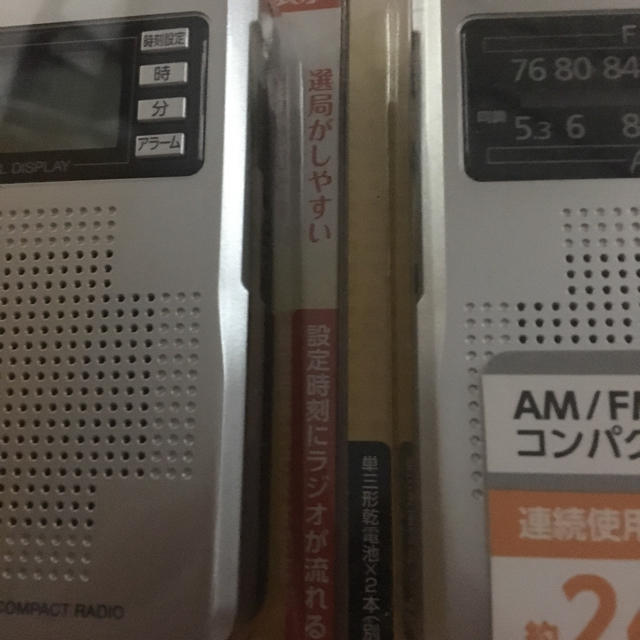 デジタルラジオオーディオ機器