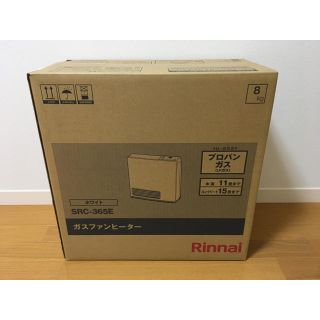 リンナイ(Rinnai)の未開封　ファンヒーター　プロパン用(ファンヒーター)