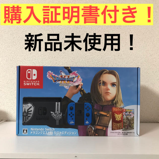 Nintendo Switch 本体　ロトエディション