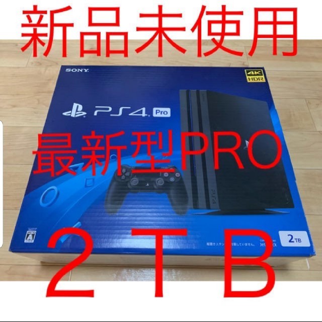 ■新品最新型■PlayStation4 Pro2TB■ブラック■CUH-7200