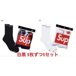 シュプリーム(Supreme)のSUPREME　Hanes　シュプリーム ソックス 靴下 ２色セット 白黒(ソックス)