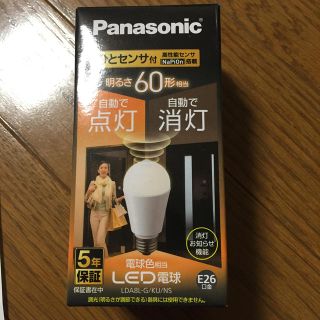 パナソニック(Panasonic)のPanasonic センサーLED電球(蛍光灯/電球)