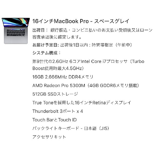 Mac (Apple)(マック)の16インチMacBook Pro - スペースグレイ スマホ/家電/カメラのPC/タブレット(ノートPC)の商品写真