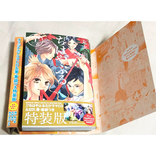 ちはやふる　43巻特装版セット　ドラマCD 書き下ろし箸・箸袋 エンタメ/ホビーの漫画(少女漫画)の商品写真