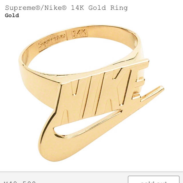 nike ring supreme