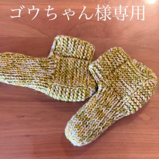 ゴウちゃん様専用(レッグウェア)