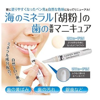 白い歯に ♪歯の美白マニキア(口臭防止/エチケット用品)