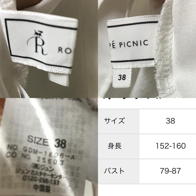 Rope' Picnic(ロペピクニック)のrope picnic トップス レディースのトップス(シャツ/ブラウス(長袖/七分))の商品写真