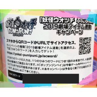 Bandai 妖怪ウォッチぷにぷに ひみつのワード ポップンジンペイの通販 ラクマ