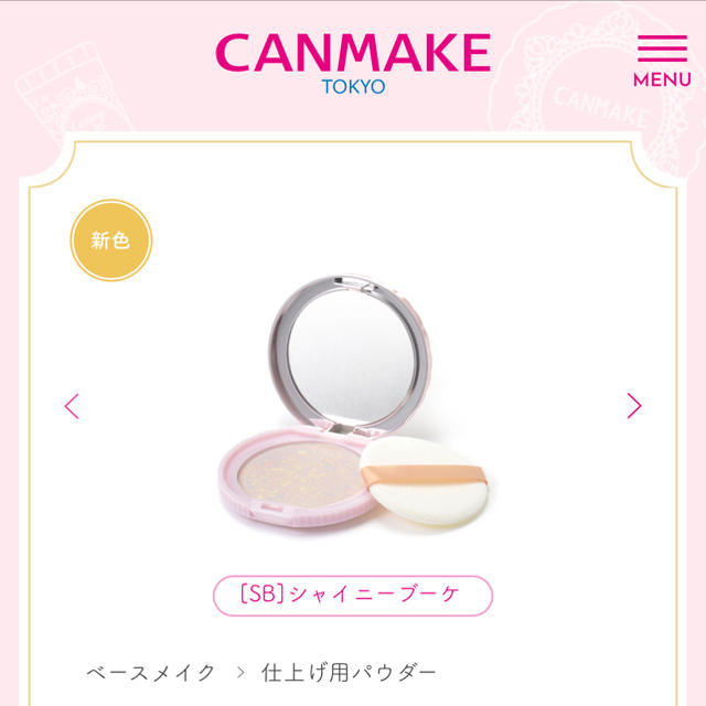 CANMAKE(キャンメイク)のキャンメイク トランスペアレントフィニッシュパウダー(詰替用)パフ付 コスメ/美容のベースメイク/化粧品(フェイスパウダー)の商品写真