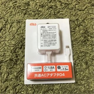 au純正　0401PWA　共通ACアダプタ04　microUSB(バッテリー/充電器)