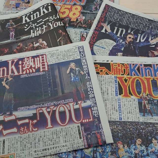 KinKi Kids スポーツ紙 エンタメ/ホビーのタレントグッズ(アイドルグッズ)の商品写真