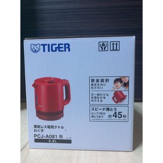 タイガー(TIGER)の【TIGER🐯】蒸気レス電気ケトル わく子 PCJ-A081 Ｒ(電気ケトル)