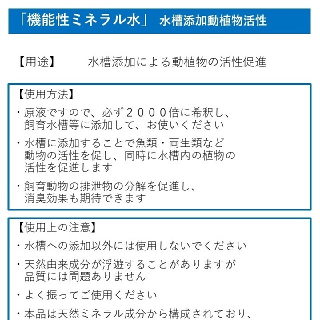 水槽添加動植物活性 Eau de vie【PRO仕様】10ml その他のペット用品(爬虫類/両生類用品)の商品写真