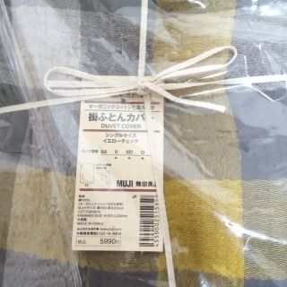 ムジルシリョウヒン(MUJI (無印良品))の掛け布団カバー 無印良品(シーツ/カバー)