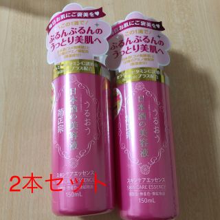 菊正宗 日本酒の美容液(美容液)