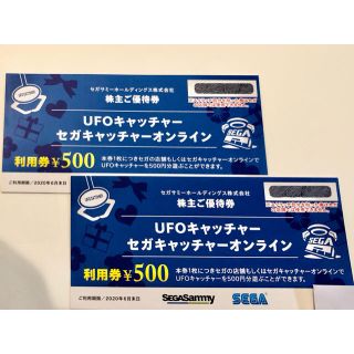 セガ(SEGA)のセガ　UFO キャッチャー　利用券　2枚　SEGA(その他)