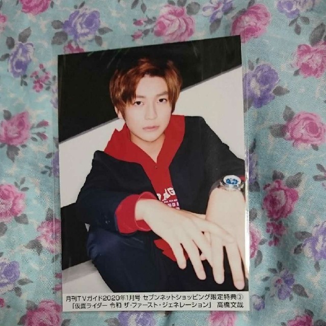 新品未開封☺️高橋文哉 生写真③の通販 by ミ・。・ミ's shop|ラクマ