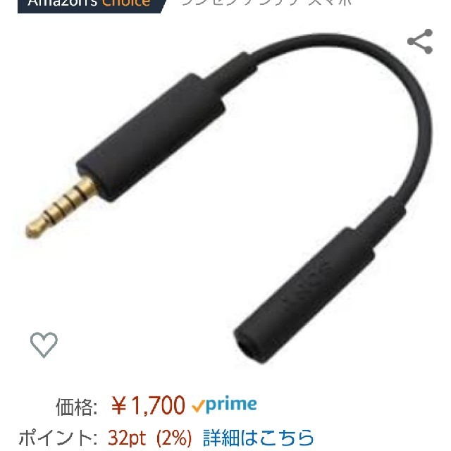 Xperia専用 ワンセグアンテナケーブル スマホ/家電/カメラのスマホアクセサリー(その他)の商品写真