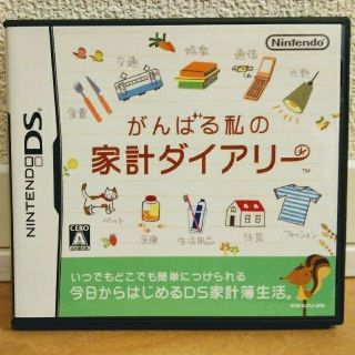 ニンテンドーDS(ニンテンドーDS)のがんばる私の家計ダイアリー DS(その他)