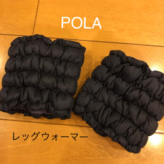 POLA(ポーラ)のレッグウォーマー  (ダウン、フェザー) レディースのレッグウェア(レッグウォーマー)の商品写真