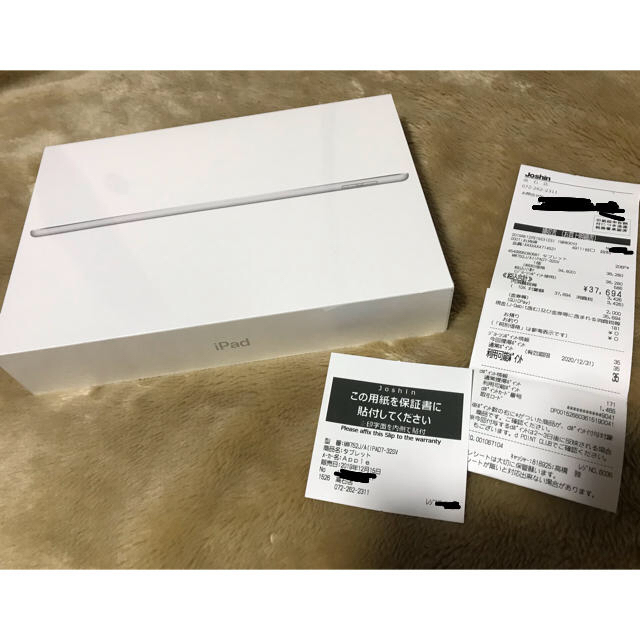【最安値挑戦！】 32GB 第7世代 iPad - iPad シルバー 12月15日Joshinにて購入 新品 タブレット