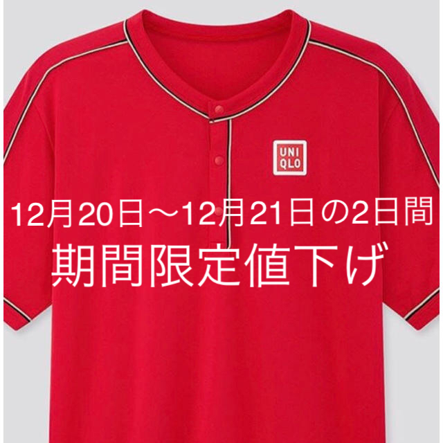 UNIQLO(ユニクロ)のユニクロ フェデラー 上海マスターズ 着用 テニス ウェア 上下 未使用品 スポーツ/アウトドアのテニス(ウェア)の商品写真