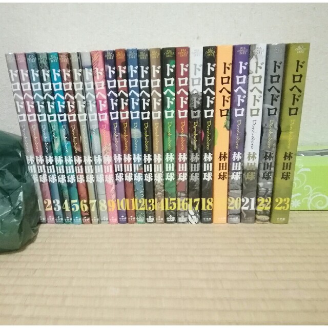 限定販売】 【性別気になる方必見】ドロヘドロ 1-23巻 全巻セット 限定販売】 【性別気になる方必見】ドロヘドロ 1-23巻 全巻セット