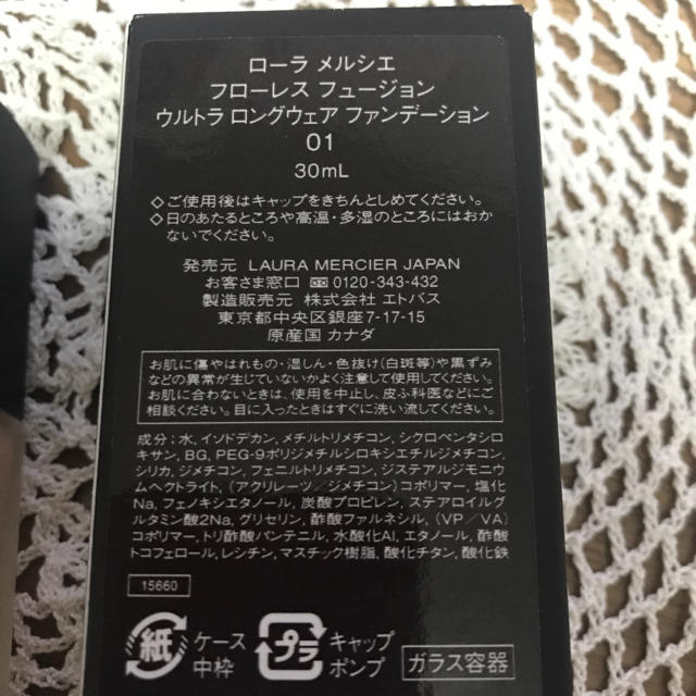 laura mercier(ローラメルシエ)のローラメルシエフローレスフュージョンウルトラロングウェアファンデーション コスメ/美容のベースメイク/化粧品(ファンデーション)の商品写真