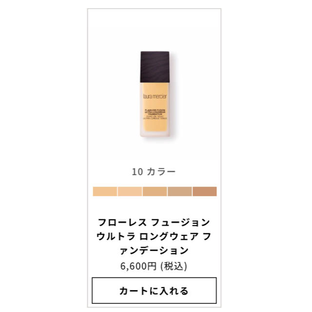 laura mercier(ローラメルシエ)のローラメルシエフローレスフュージョンウルトラロングウェアファンデーション コスメ/美容のベースメイク/化粧品(ファンデーション)の商品写真