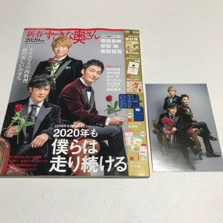 シュフトセイカツシャ(主婦と生活社)の新春すてきな奥さん　2020年版　雑誌ポストカードセット(住まい/暮らし/子育て)